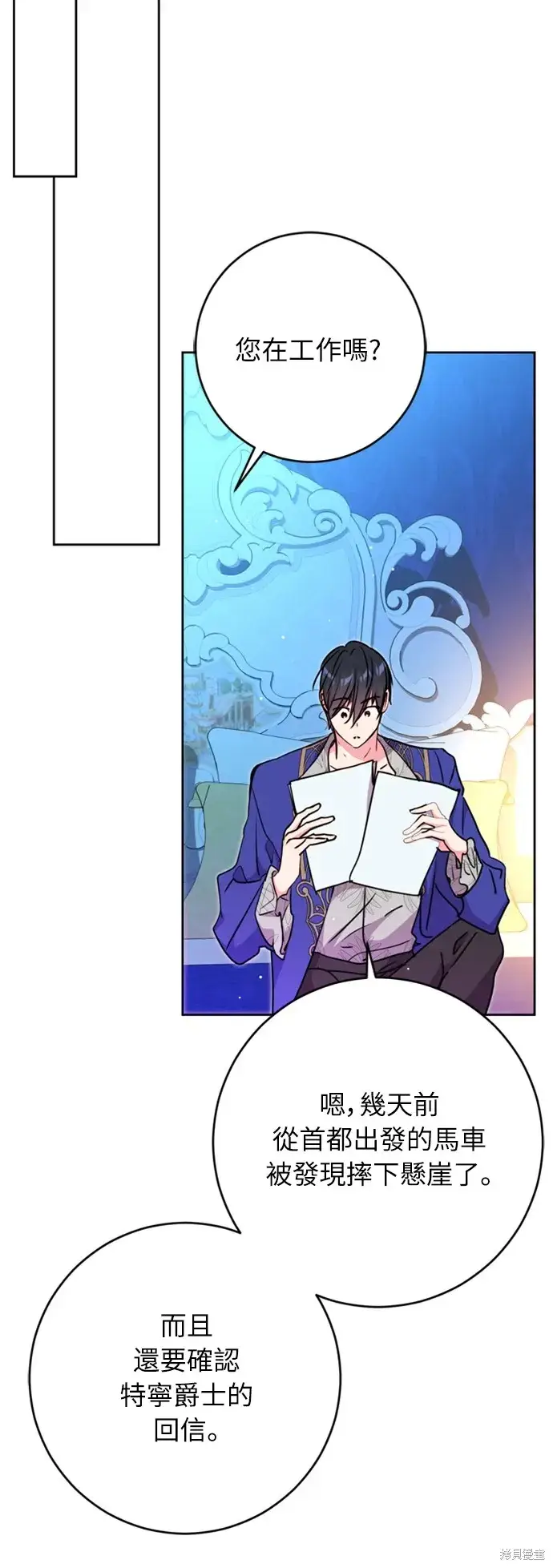 漫画《我的夫君每晚都不同》第26话第66张图