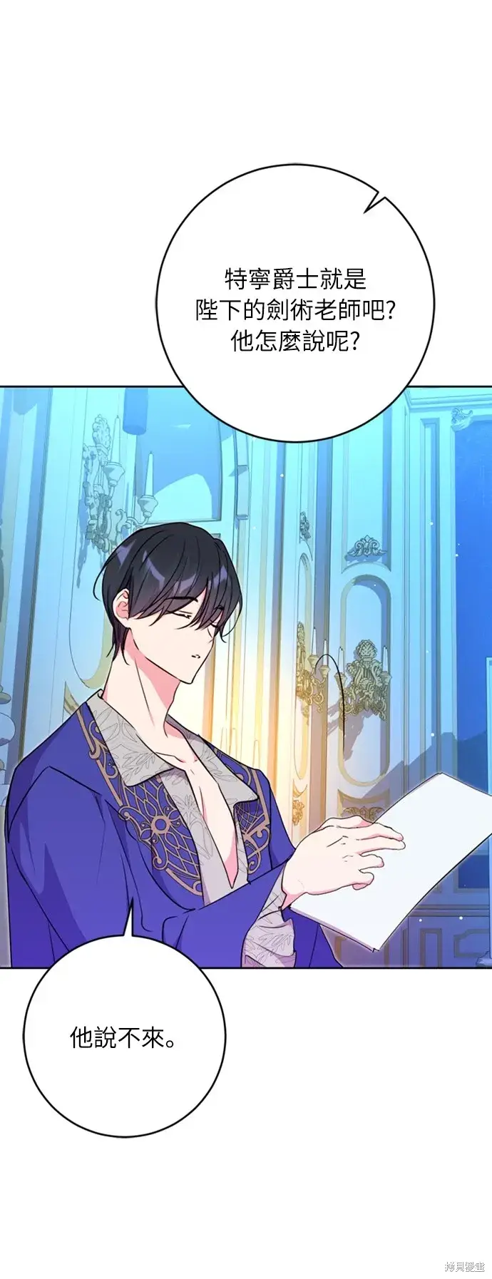 漫画《我的夫君每晚都不同》第26话第67张图