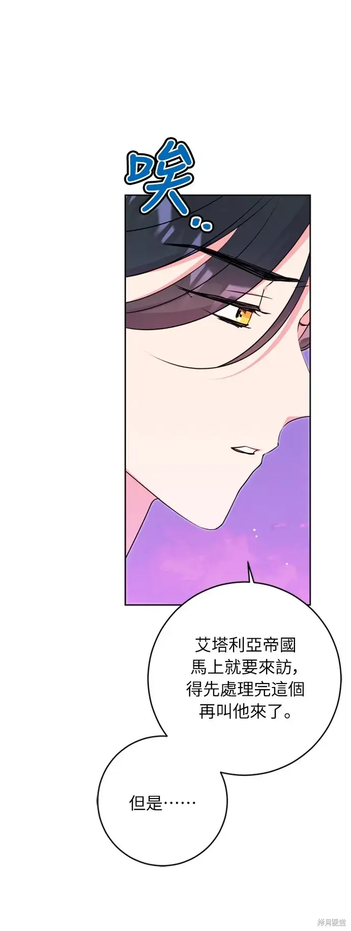 漫画《我的夫君每晚都不同》第26话第68张图