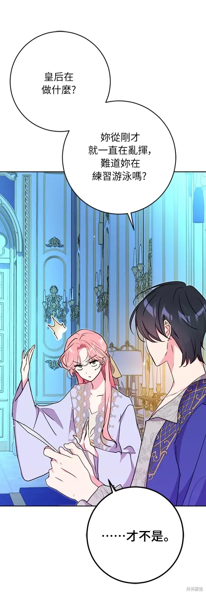 漫画《我的夫君每晚都不同》第26话第69张图