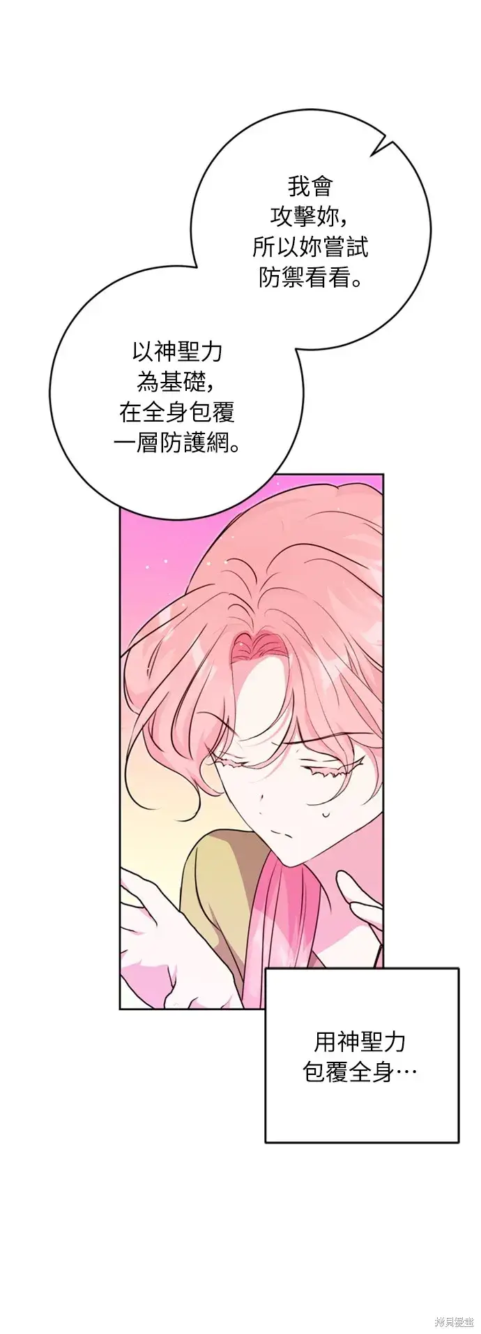 漫画《我的夫君每晚都不同》第26话第7张图