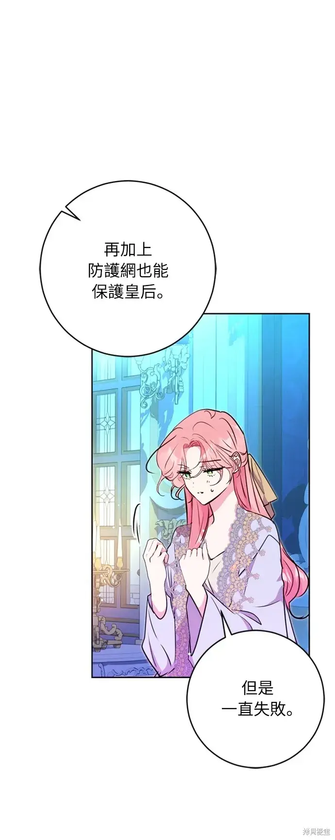 漫画《我的夫君每晚都不同》第26话第73张图