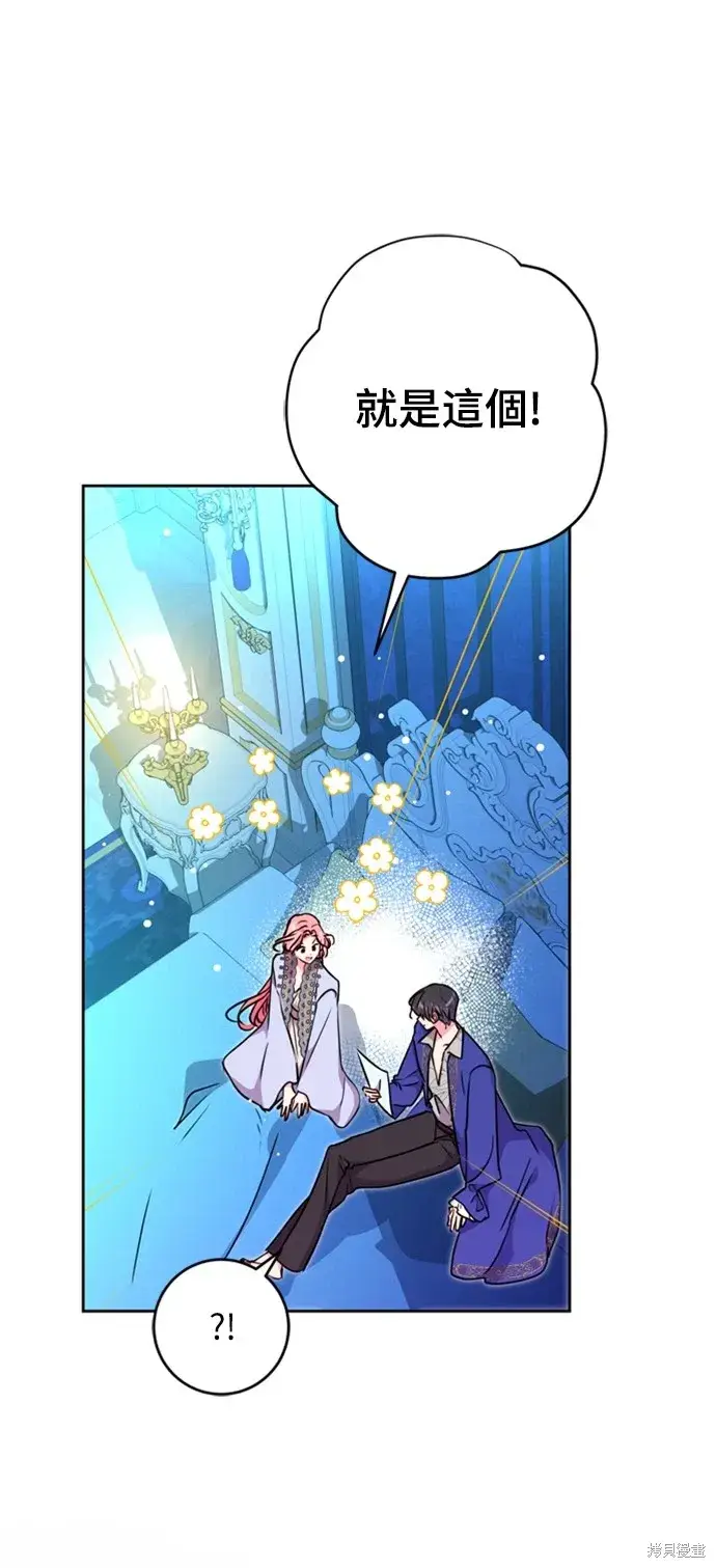 漫画《我的夫君每晚都不同》第26话第75张图