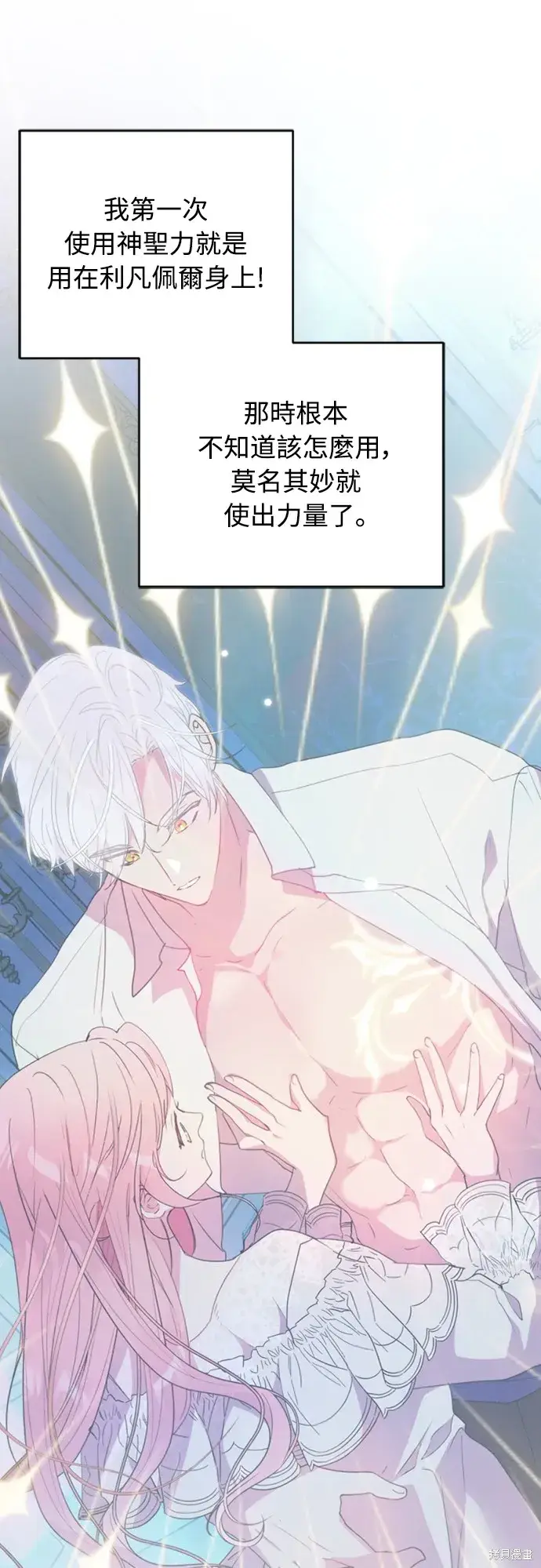 漫画《我的夫君每晚都不同》第26话第76张图