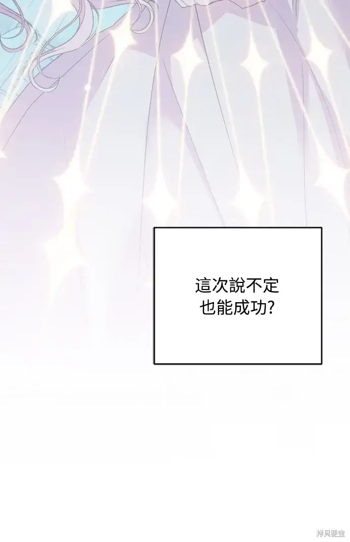 漫画《我的夫君每晚都不同》第26话第77张图