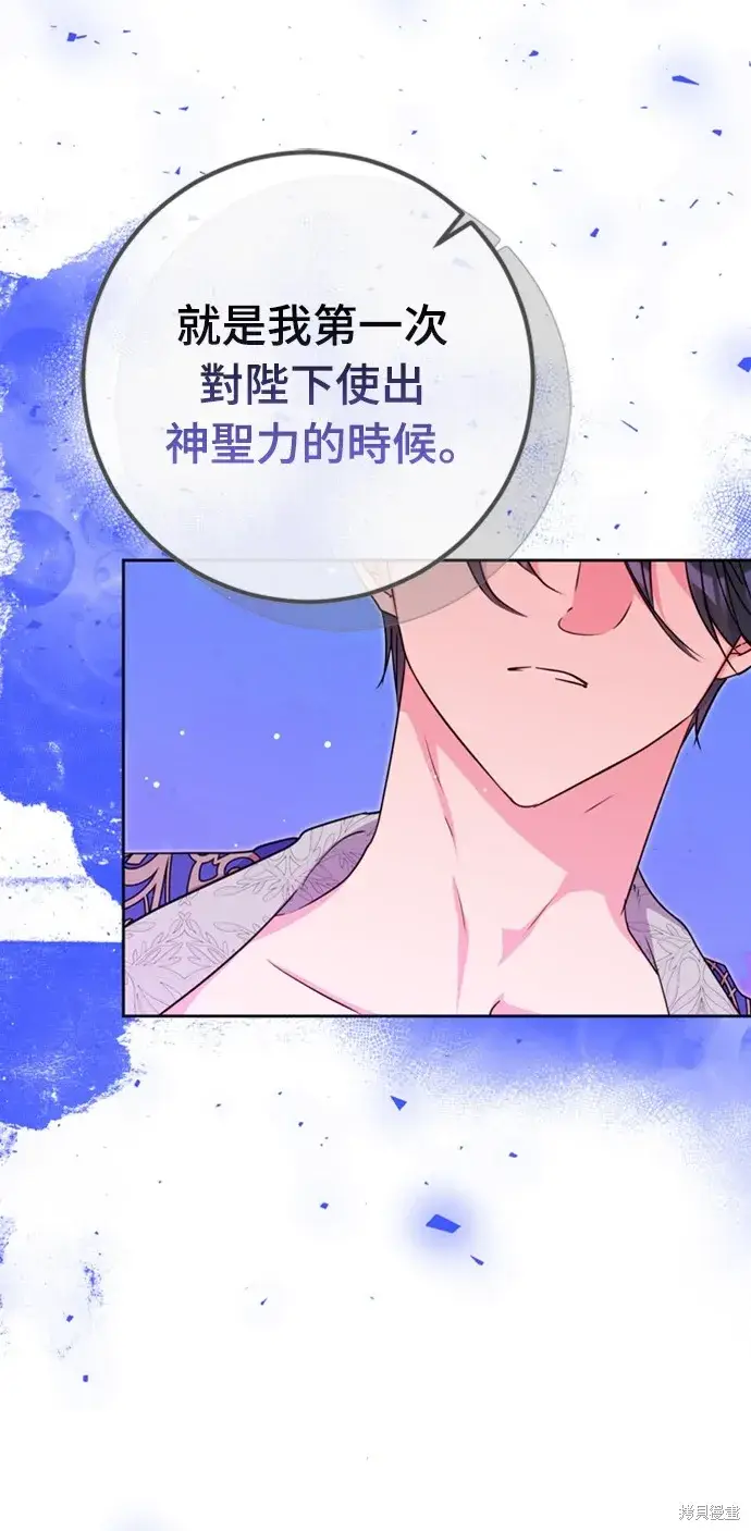 漫画《我的夫君每晚都不同》第26话第79张图