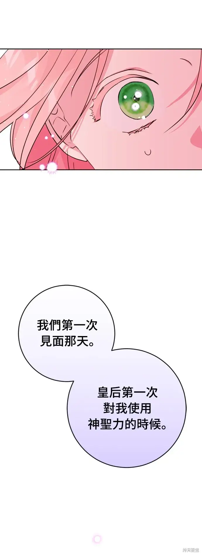 漫画《我的夫君每晚都不同》第26话第83张图
