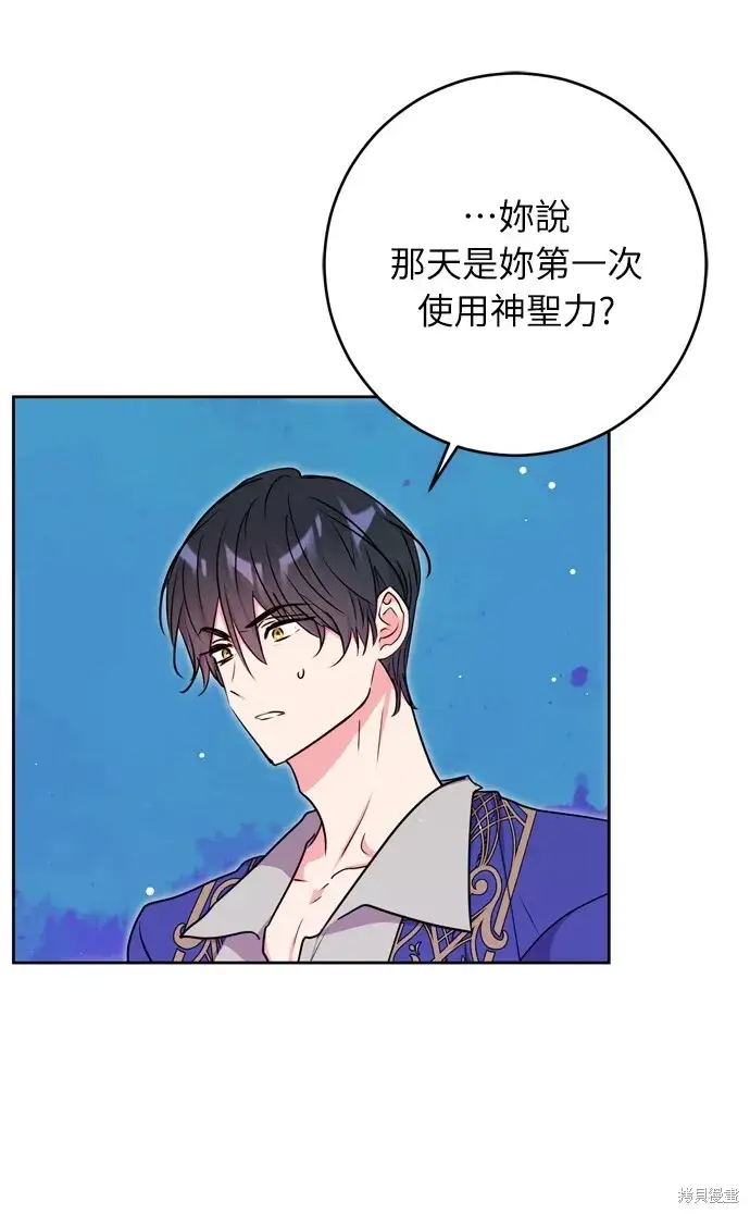 漫画《我的夫君每晚都不同》第27话第10张图