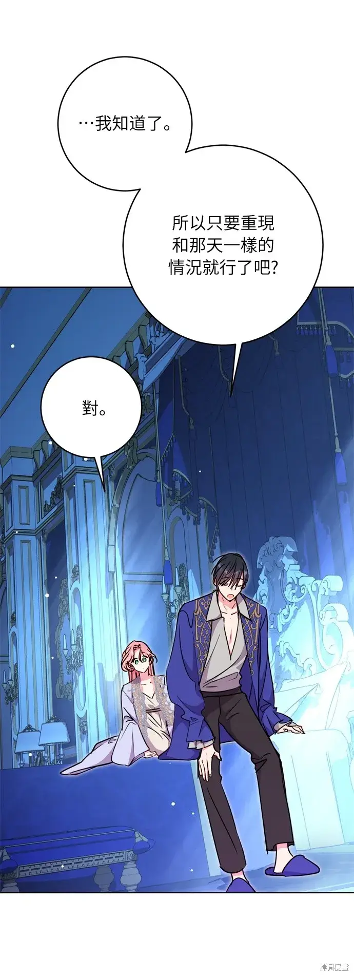 漫画《我的夫君每晚都不同》第27话第13张图