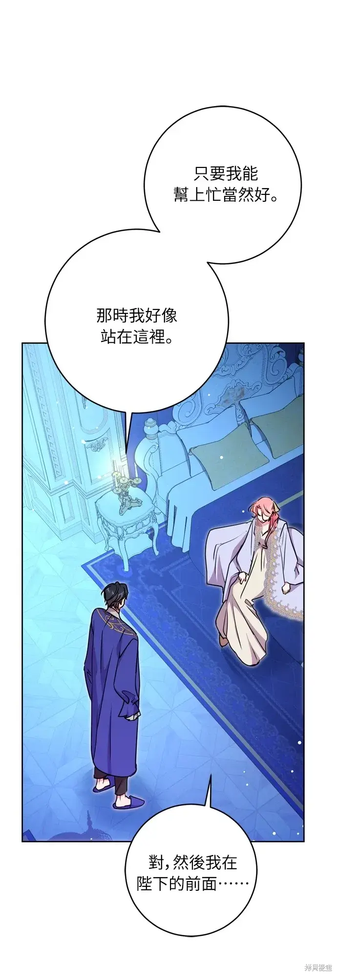 漫画《我的夫君每晚都不同》第27话第14张图