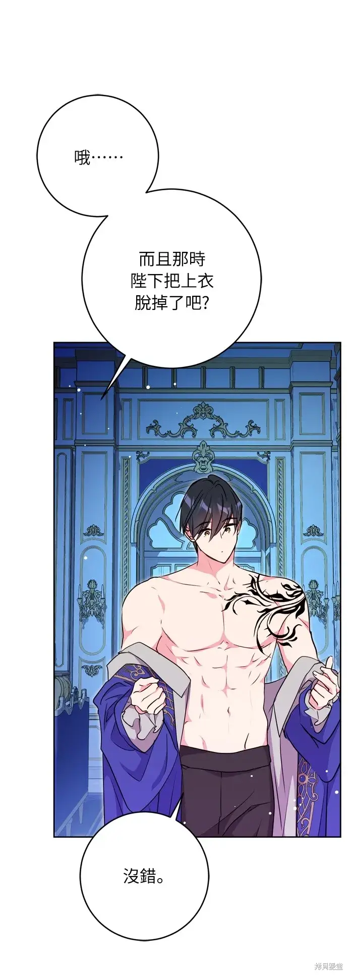 漫画《我的夫君每晚都不同》第27话第15张图