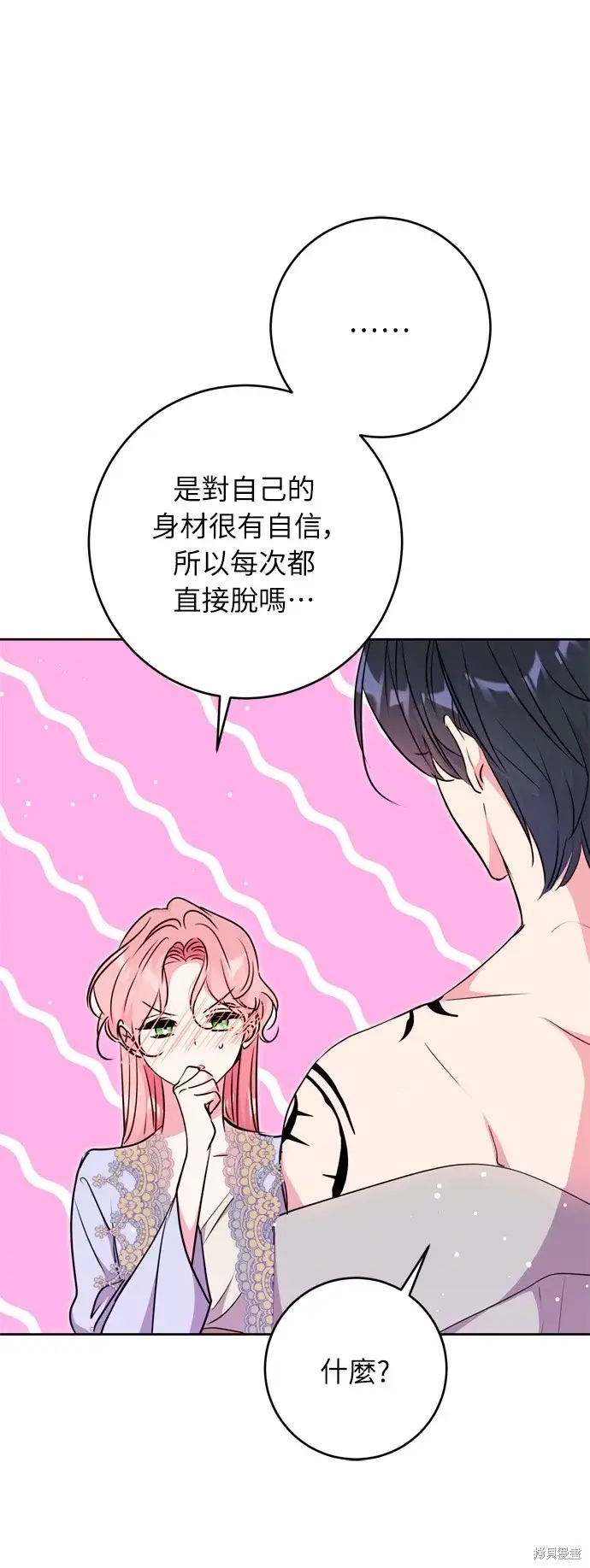 漫画《我的夫君每晚都不同》第27话第16张图