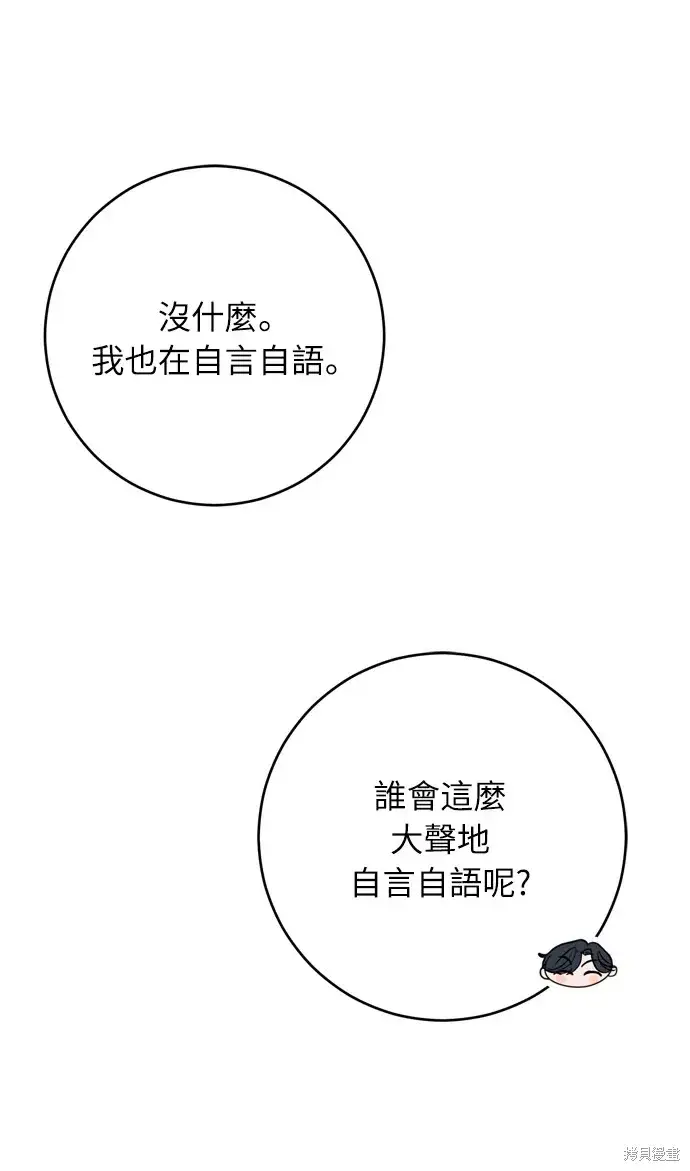 漫画《我的夫君每晚都不同》第27话第17张图