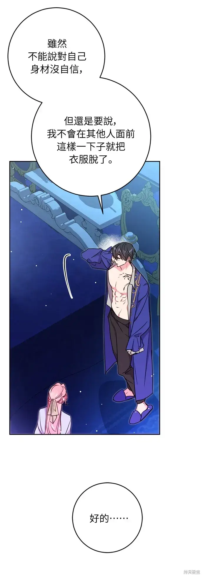漫画《我的夫君每晚都不同》第27话第18张图