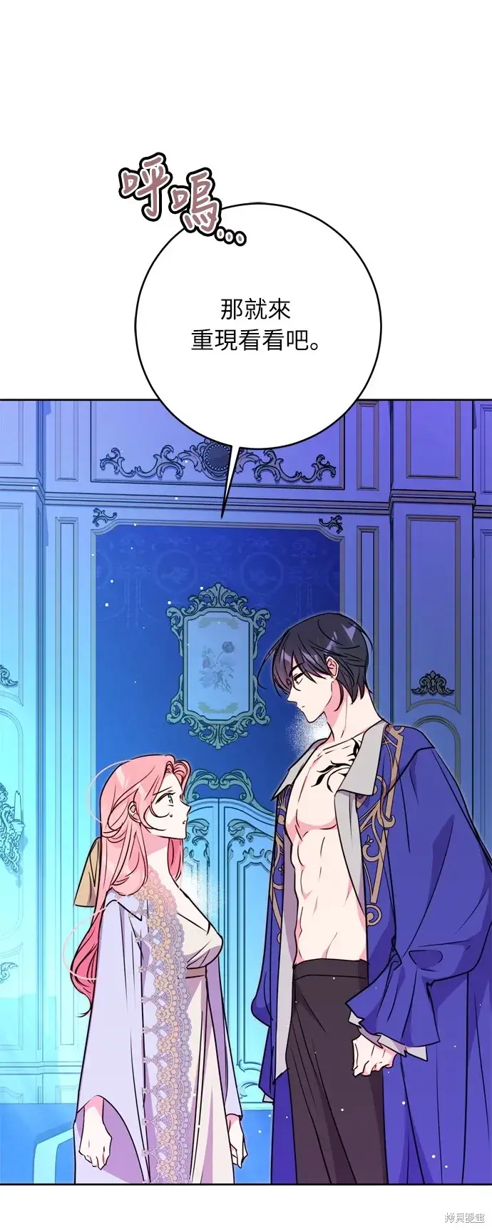 漫画《我的夫君每晚都不同》第27话第20张图