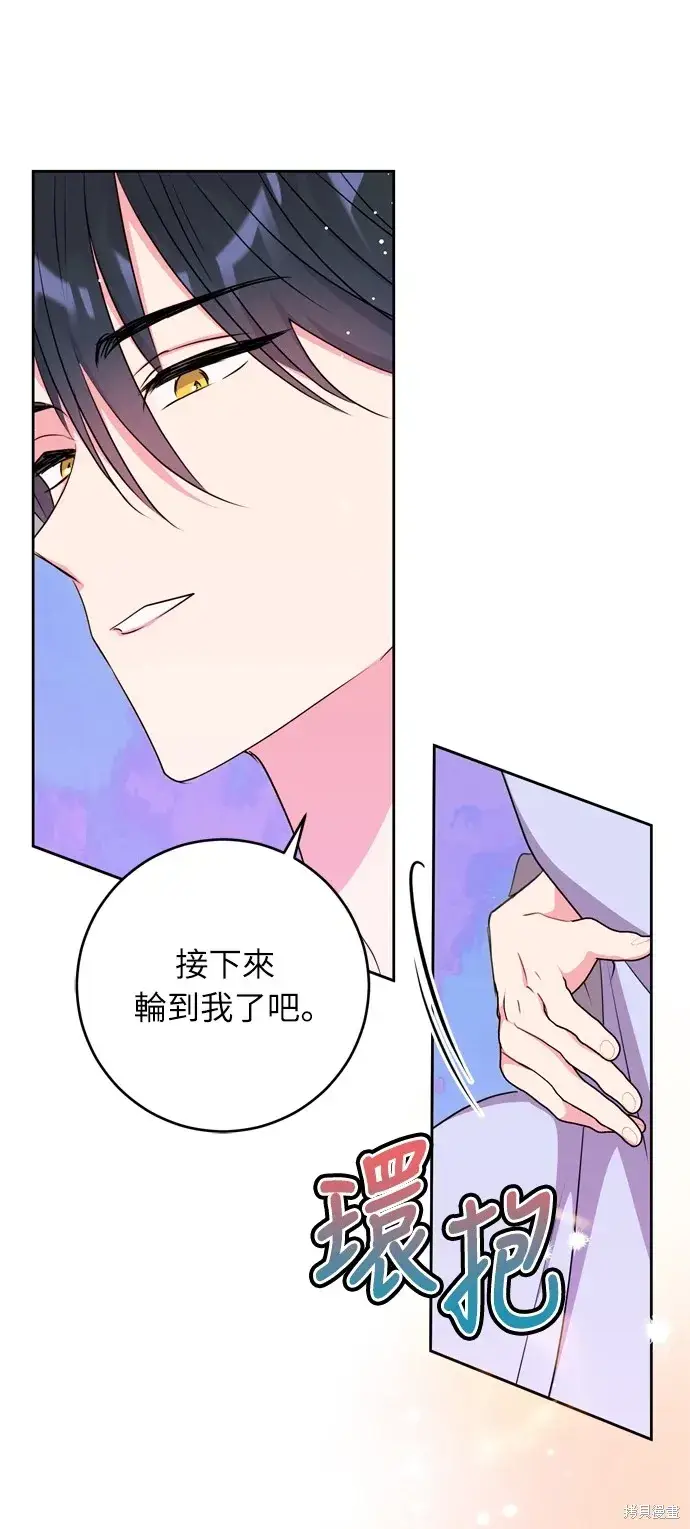 漫画《我的夫君每晚都不同》第27话第22张图