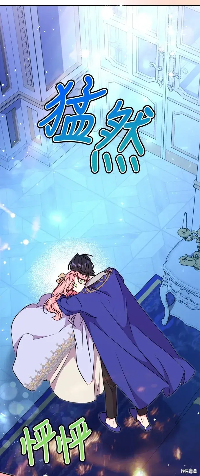 漫画《我的夫君每晚都不同》第27话第23张图