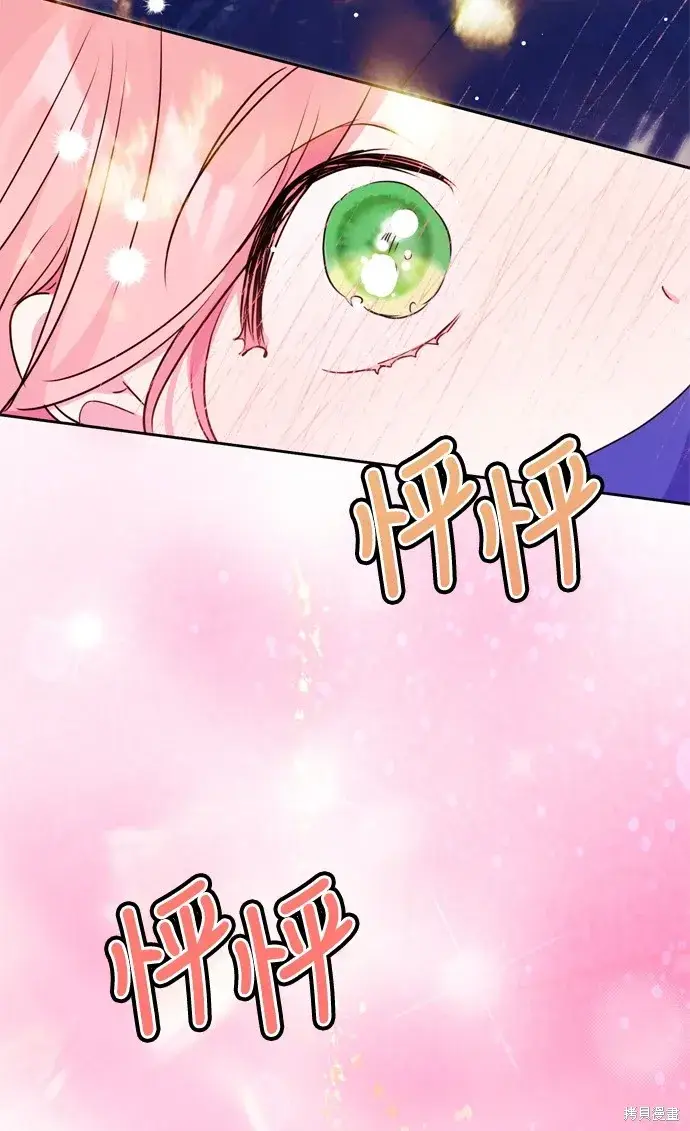 漫画《我的夫君每晚都不同》第27话第24张图