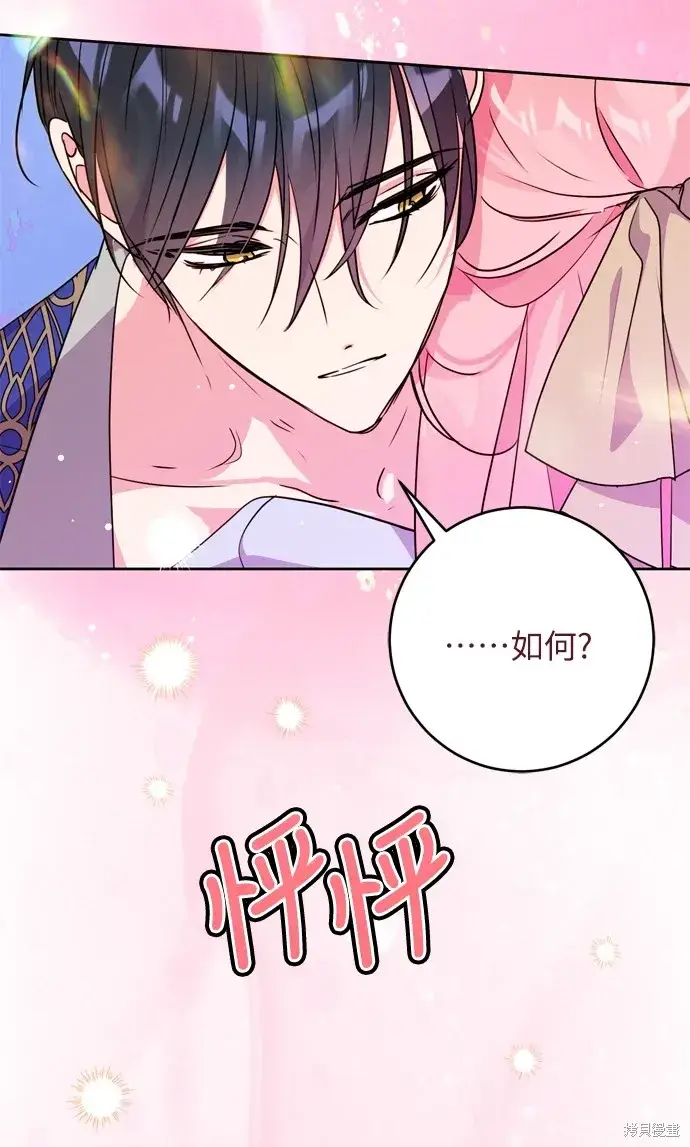 漫画《我的夫君每晚都不同》第27话第25张图