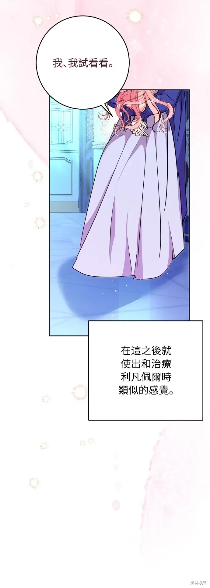 漫画《我的夫君每晚都不同》第27话第26张图