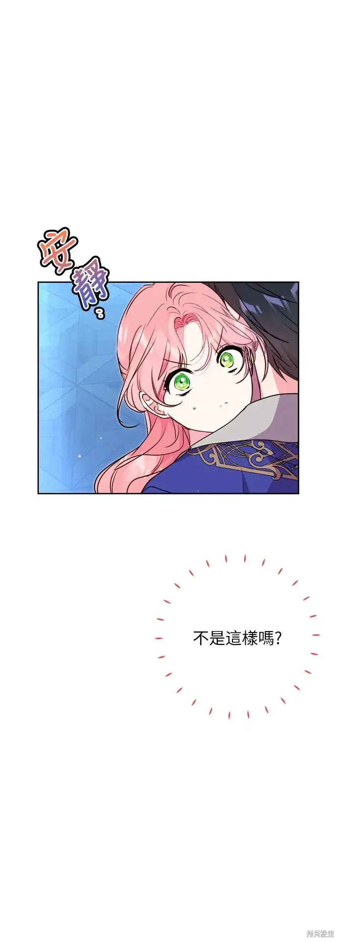 漫画《我的夫君每晚都不同》第27话第28张图