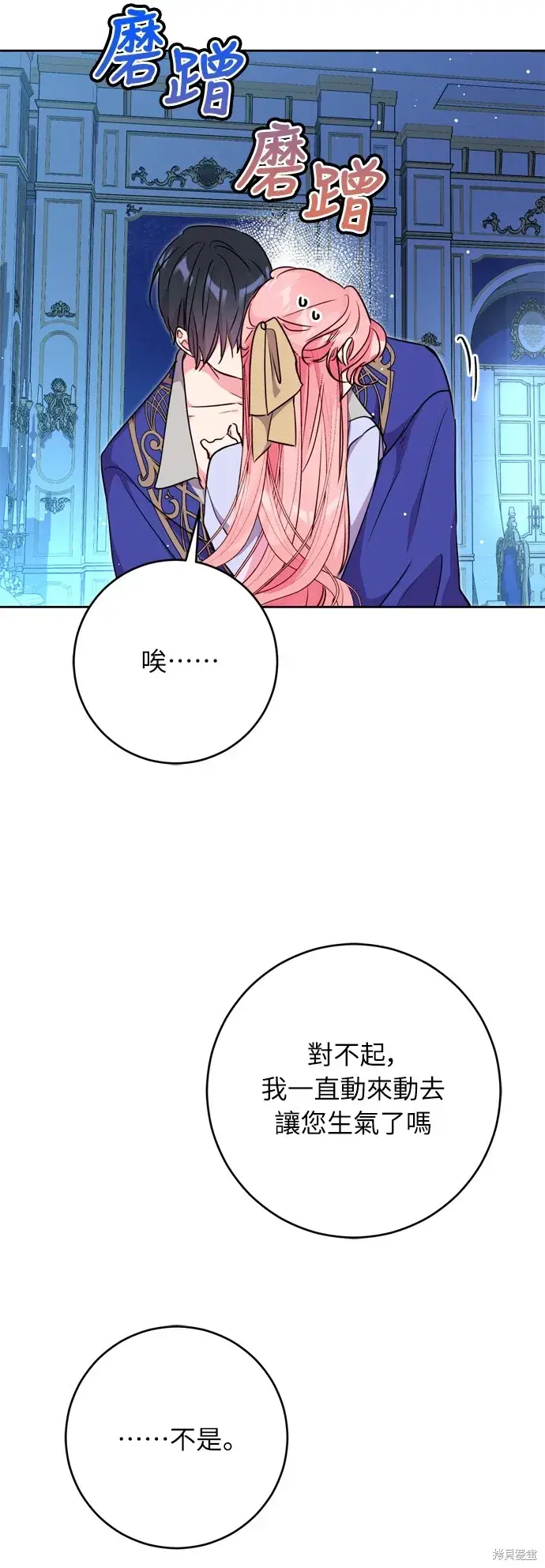 漫画《我的夫君每晚都不同》第27话第29张图