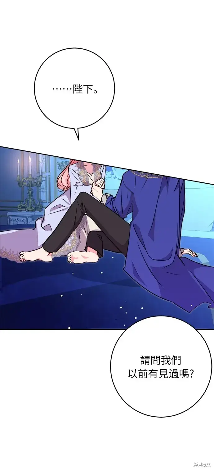 漫画《我的夫君每晚都不同》第27话第3张图