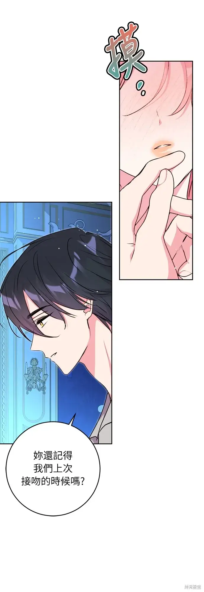 漫画《我的夫君每晚都不同》第27话第33张图
