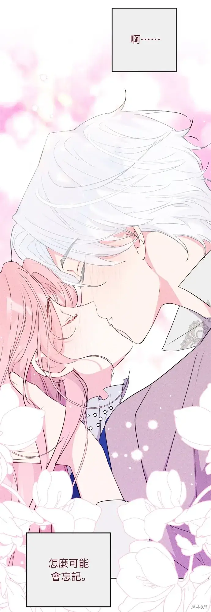 漫画《我的夫君每晚都不同》第27话第34张图