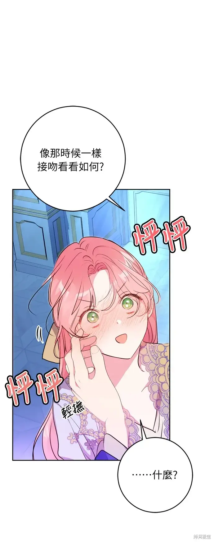 漫画《我的夫君每晚都不同》第27话第36张图