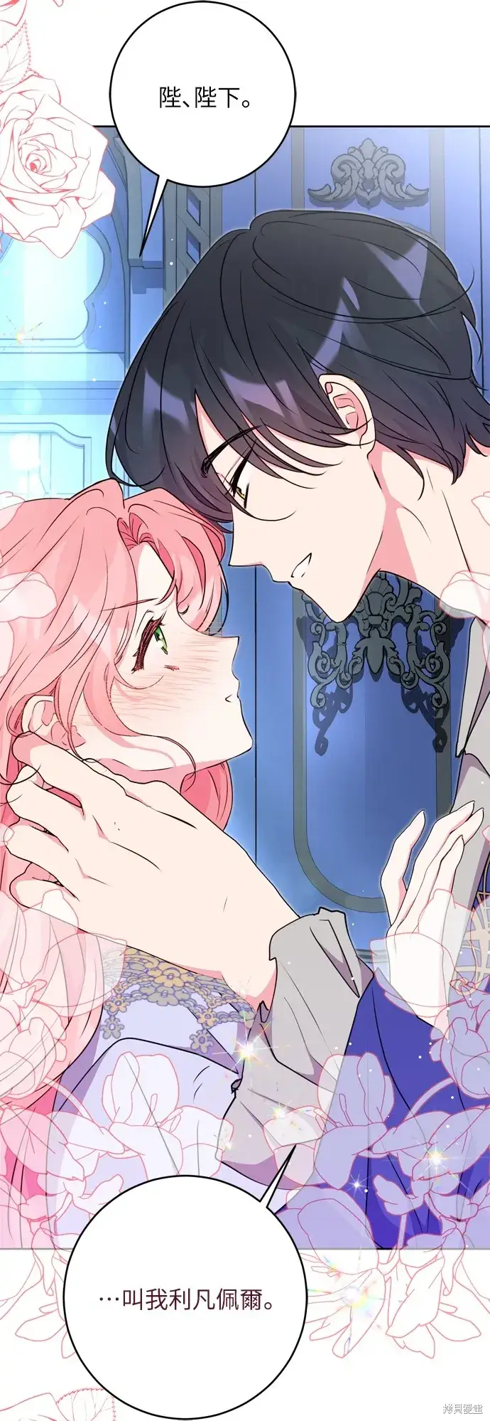 漫画《我的夫君每晚都不同》第27话第38张图