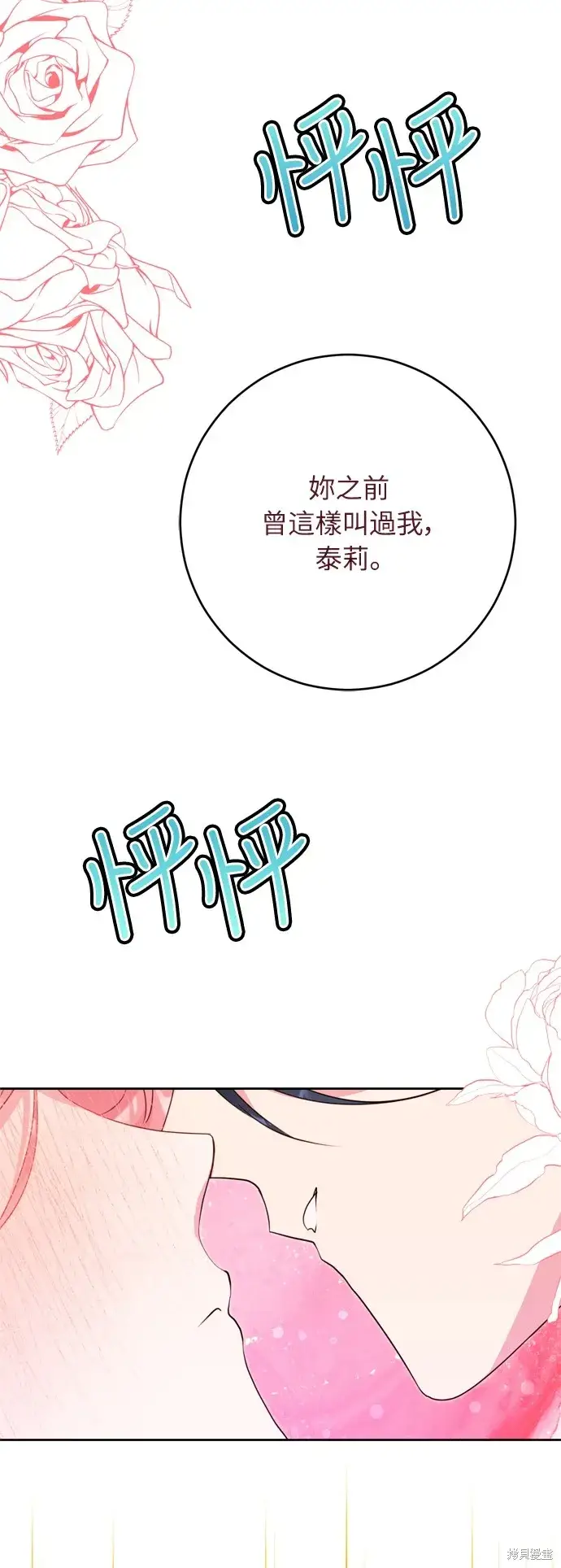 漫画《我的夫君每晚都不同》第27话第39张图