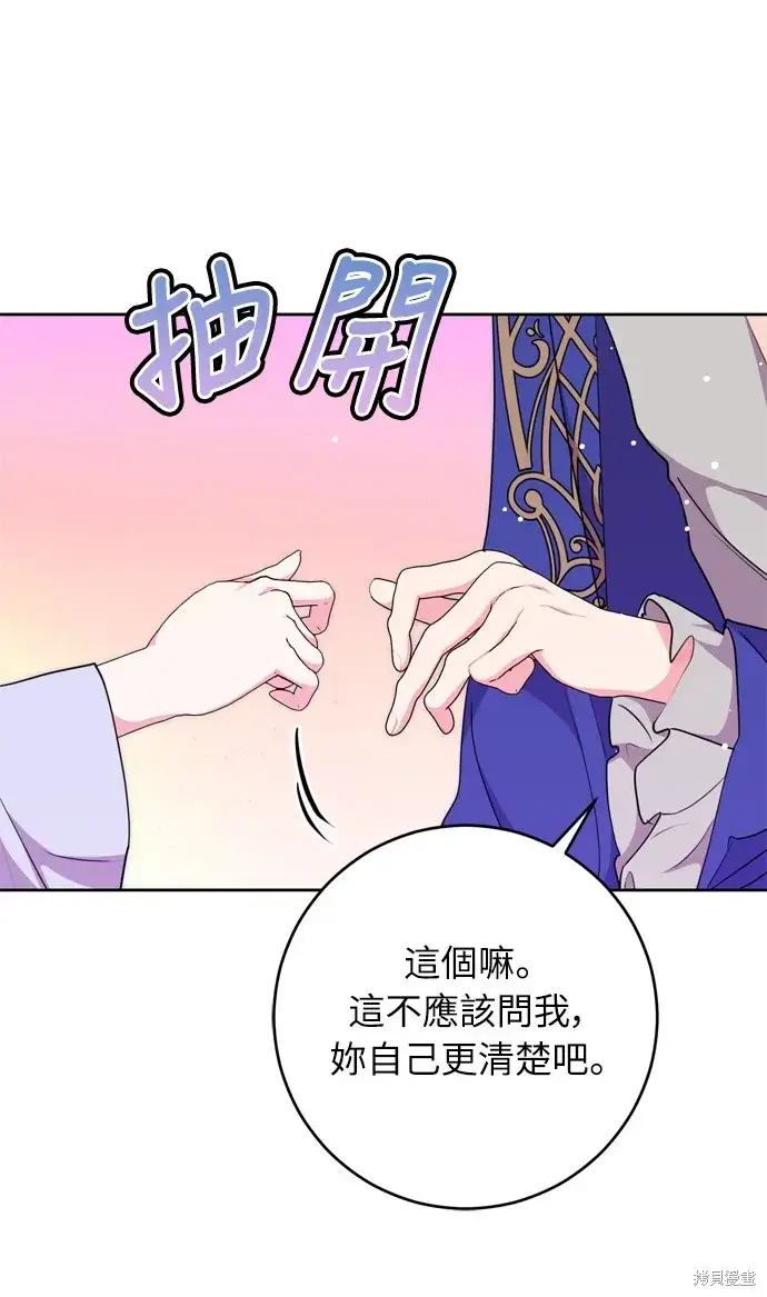 漫画《我的夫君每晚都不同》第27话第4张图