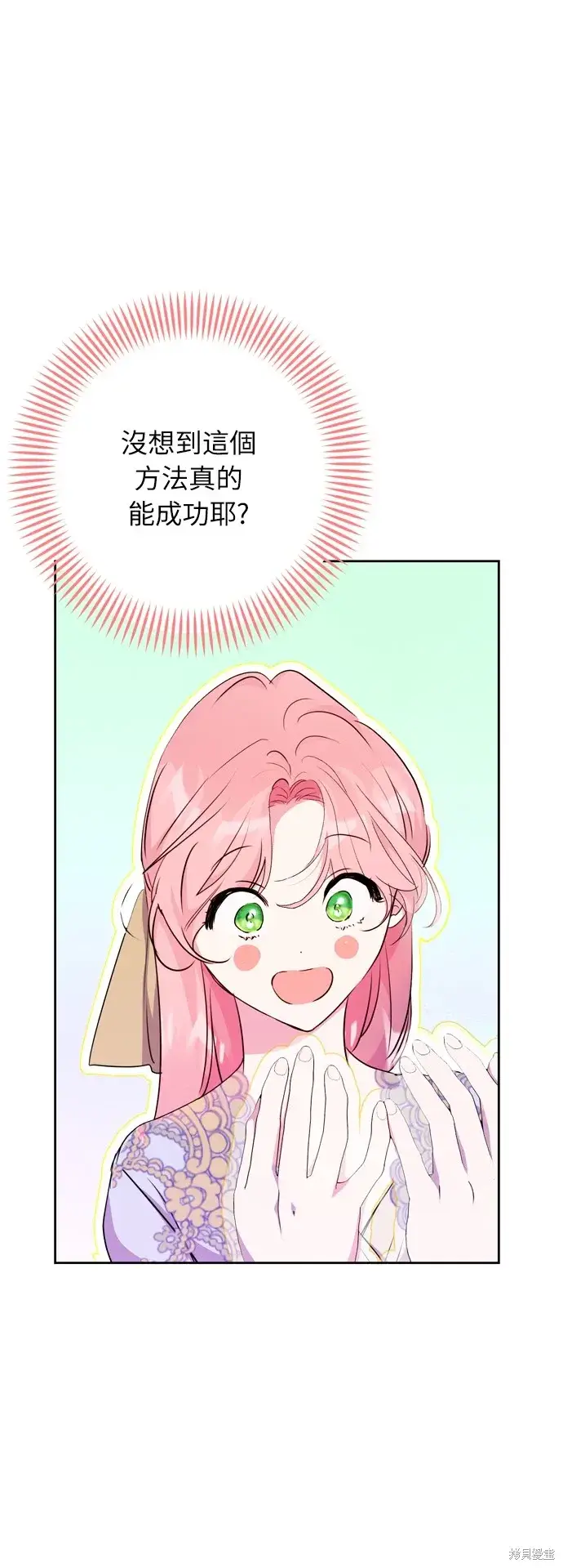 漫画《我的夫君每晚都不同》第27话第44张图