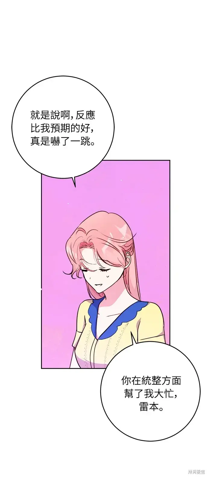 漫画《我的夫君每晚都不同》第27话第48张图