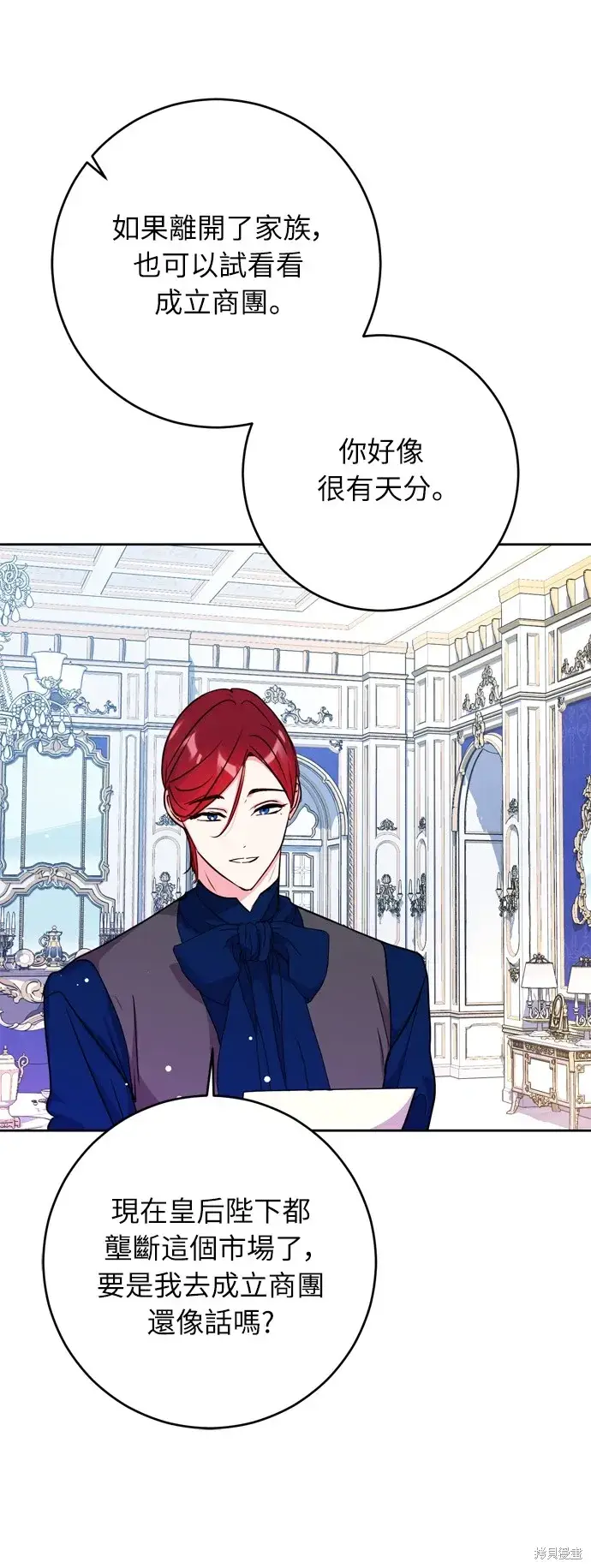 漫画《我的夫君每晚都不同》第27话第49张图