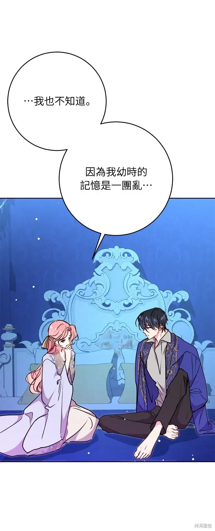 漫画《我的夫君每晚都不同》第27话第5张图