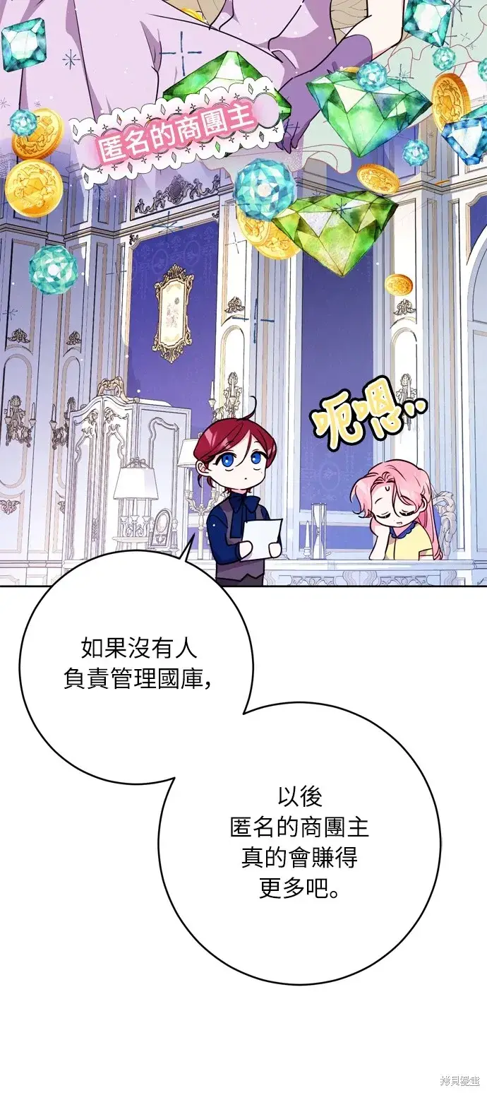 漫画《我的夫君每晚都不同》第27话第51张图