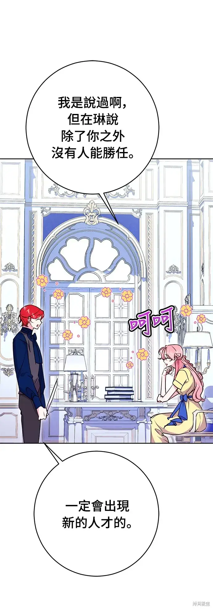 漫画《我的夫君每晚都不同》第27话第54张图