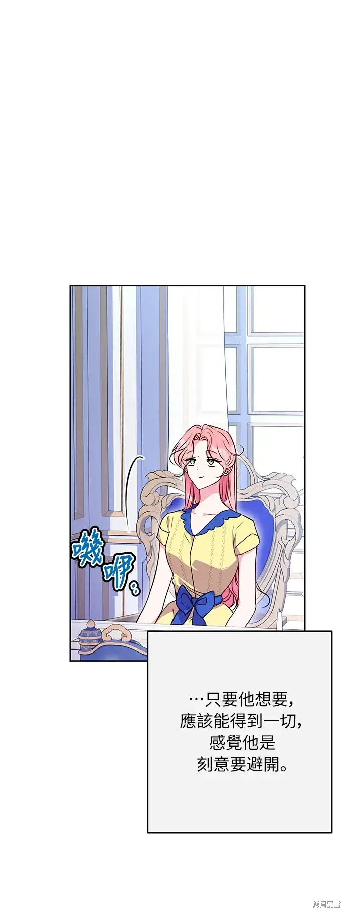 漫画《我的夫君每晚都不同》第27话第55张图