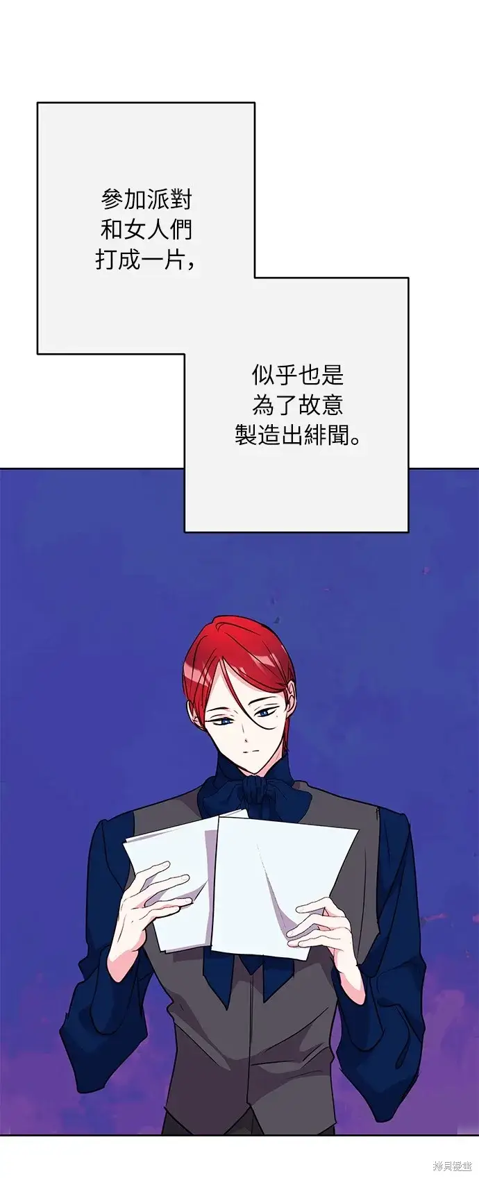 漫画《我的夫君每晚都不同》第27话第56张图