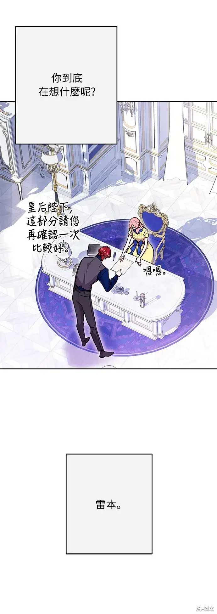 漫画《我的夫君每晚都不同》第27话第57张图