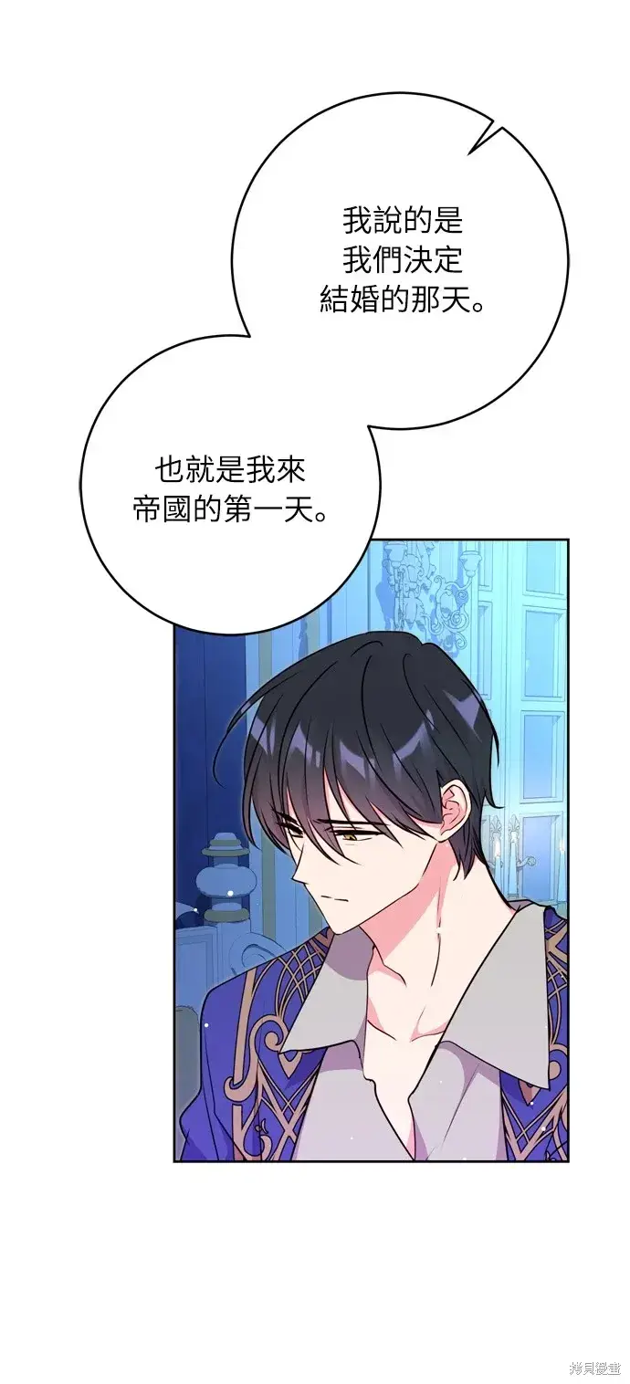漫画《我的夫君每晚都不同》第27话第6张图