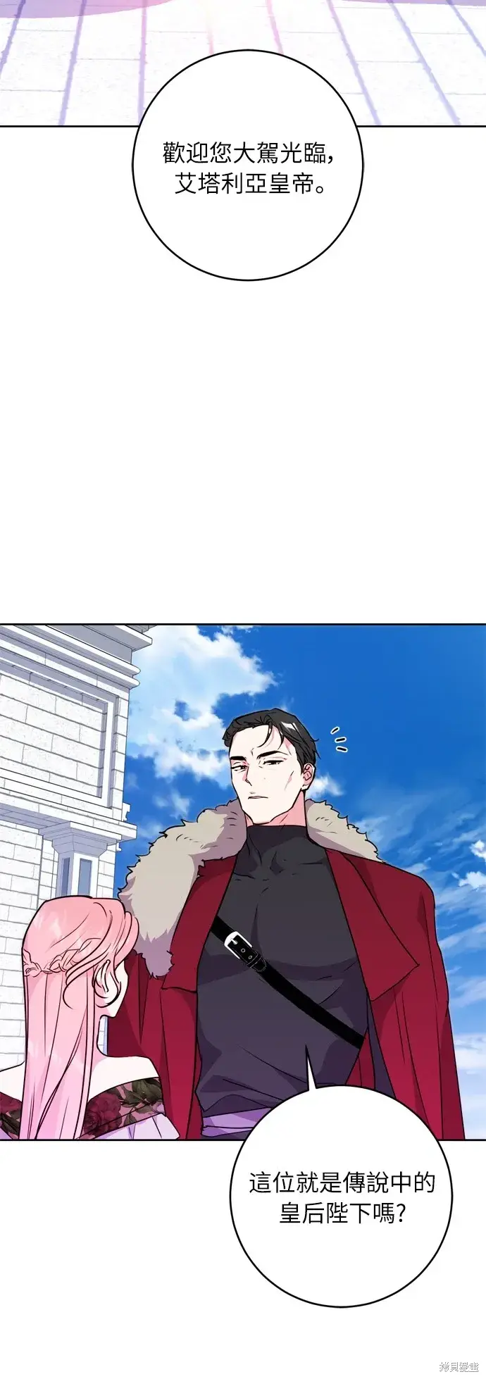 漫画《我的夫君每晚都不同》第27话第61张图