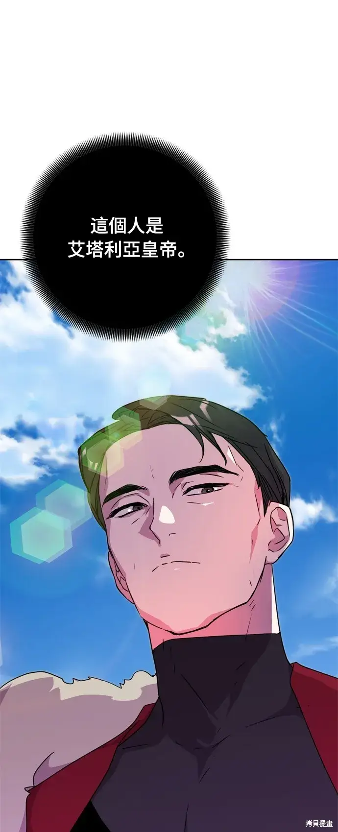 漫画《我的夫君每晚都不同》第27话第62张图