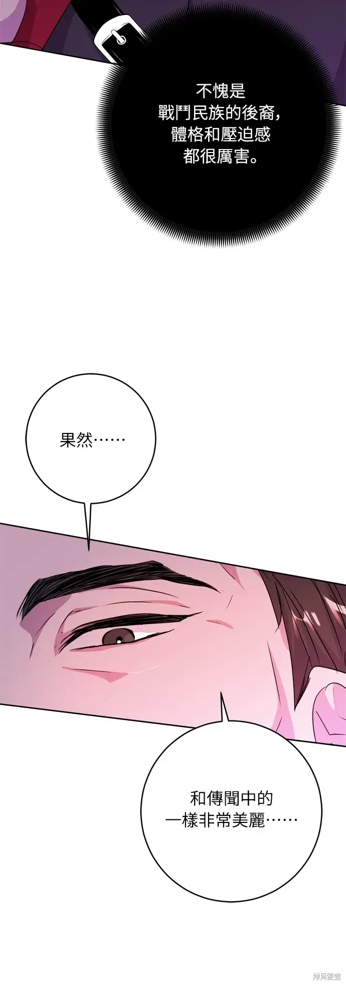 漫画《我的夫君每晚都不同》第27话第63张图