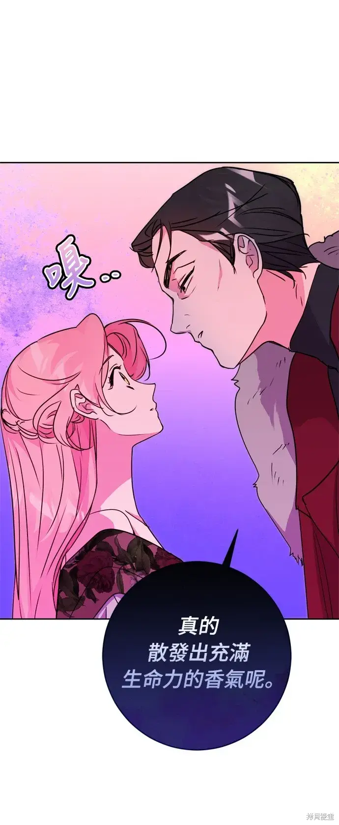 漫画《我的夫君每晚都不同》第27话第65张图