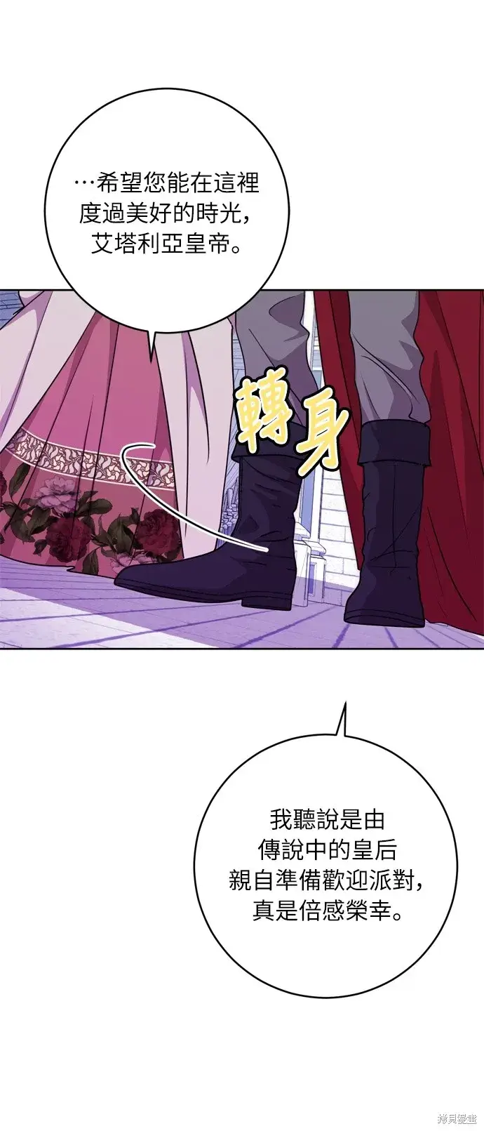 漫画《我的夫君每晚都不同》第27话第66张图