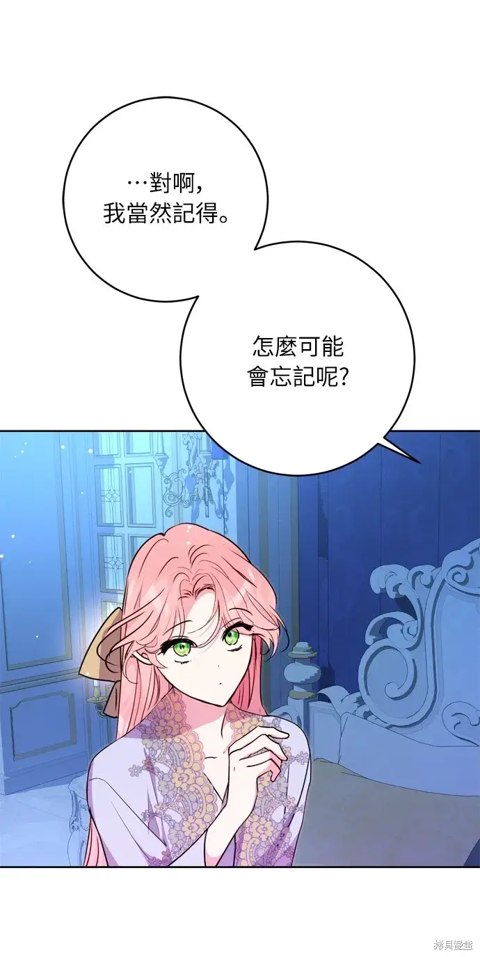 漫画《我的夫君每晚都不同》第27话第7张图