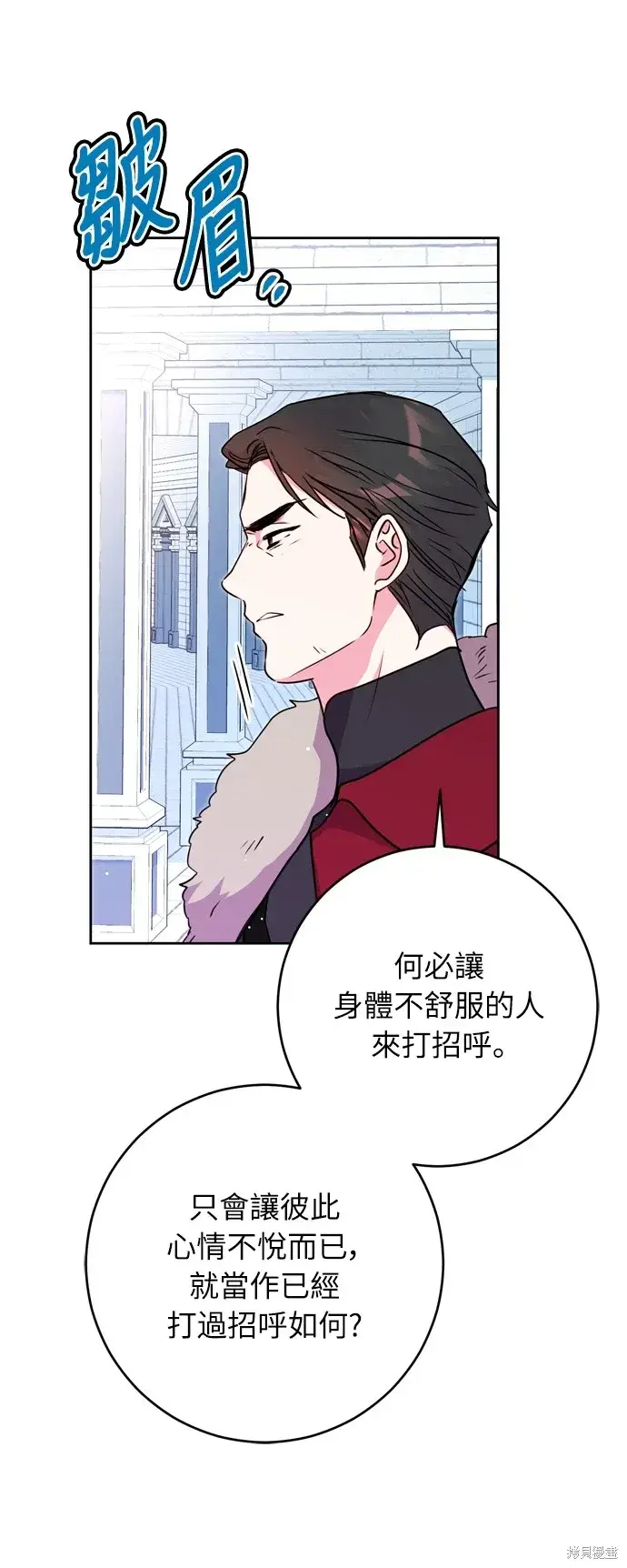 漫画《我的夫君每晚都不同》第27话第70张图